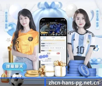 PG电子网址的故事 - 体育资讯内容服务